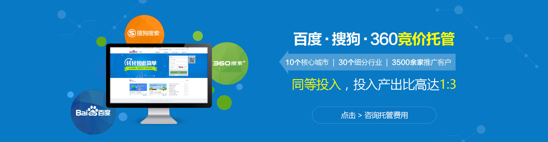 策勒sem竞价